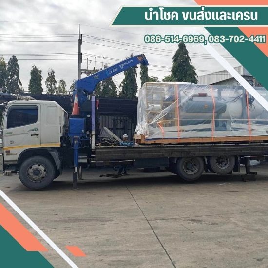 รับขนย้ายเครื่องจักรพระราม2 - ขนย้ายเครื่องจักร สมุทรสาคร