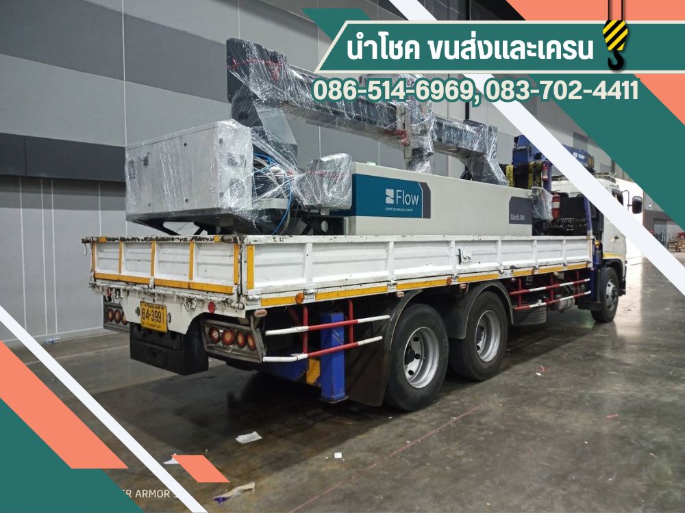 บริการงานเคลื่อนย้านเครื่องจักรอุตสาหกรรมภายในโรงงาน