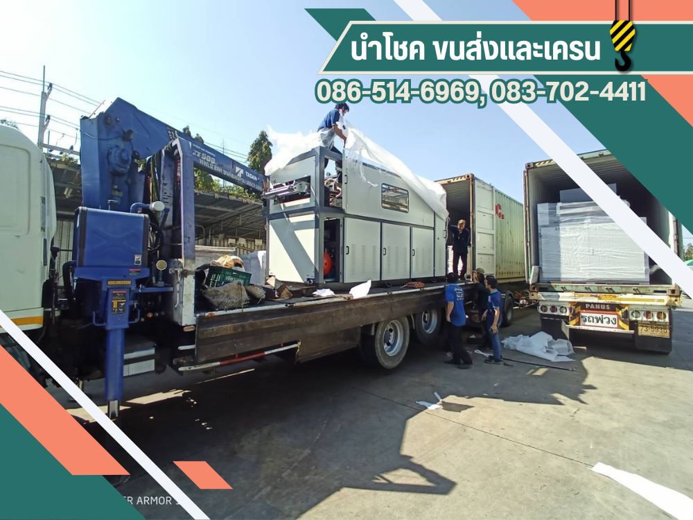 บริการโหลดเครื่องจักรอุตสาหกรรมเข้าออกจากตู้คอนเทนเนอร์
