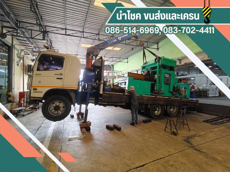 บริการขนย้ายเครื่องจักรอุตสาหกรรม บางบอน