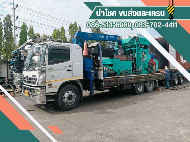 บริการขนย้ายเครื่องจักรอุตสาหกรรม พระราม 2