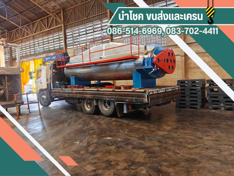 รับขนย้ายเครื่องจักรเอกชัย